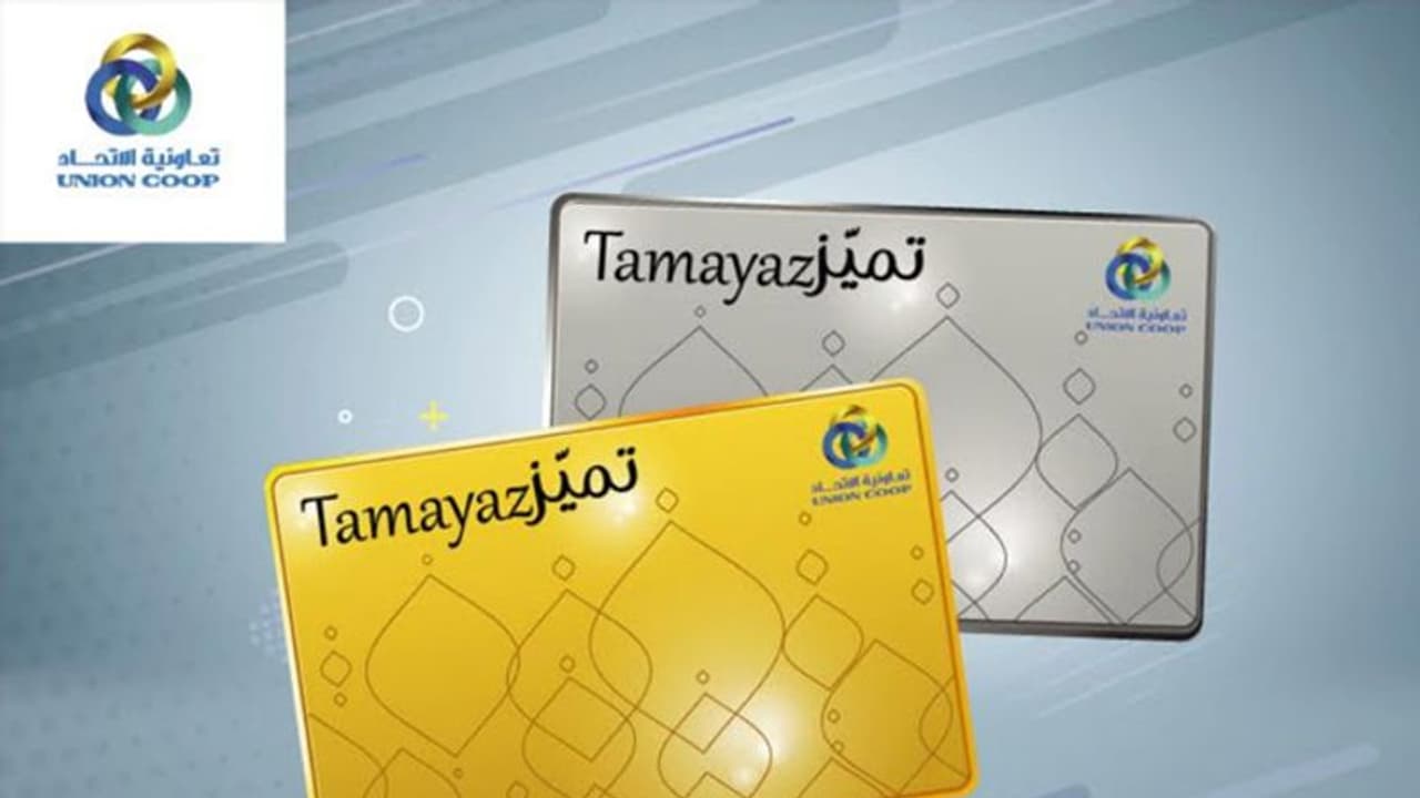 യൂണിയന് കോപ് ലോയൽറ്റി പ്രോഗ്രാമിൽ ചേര്ന്നത് 764,385 പേര് യൂണിയന് കോപ് ലോയൽറ്റി പ്രോഗ്രാമിൽ ചേര്ന്നത് 764,385 പേര്