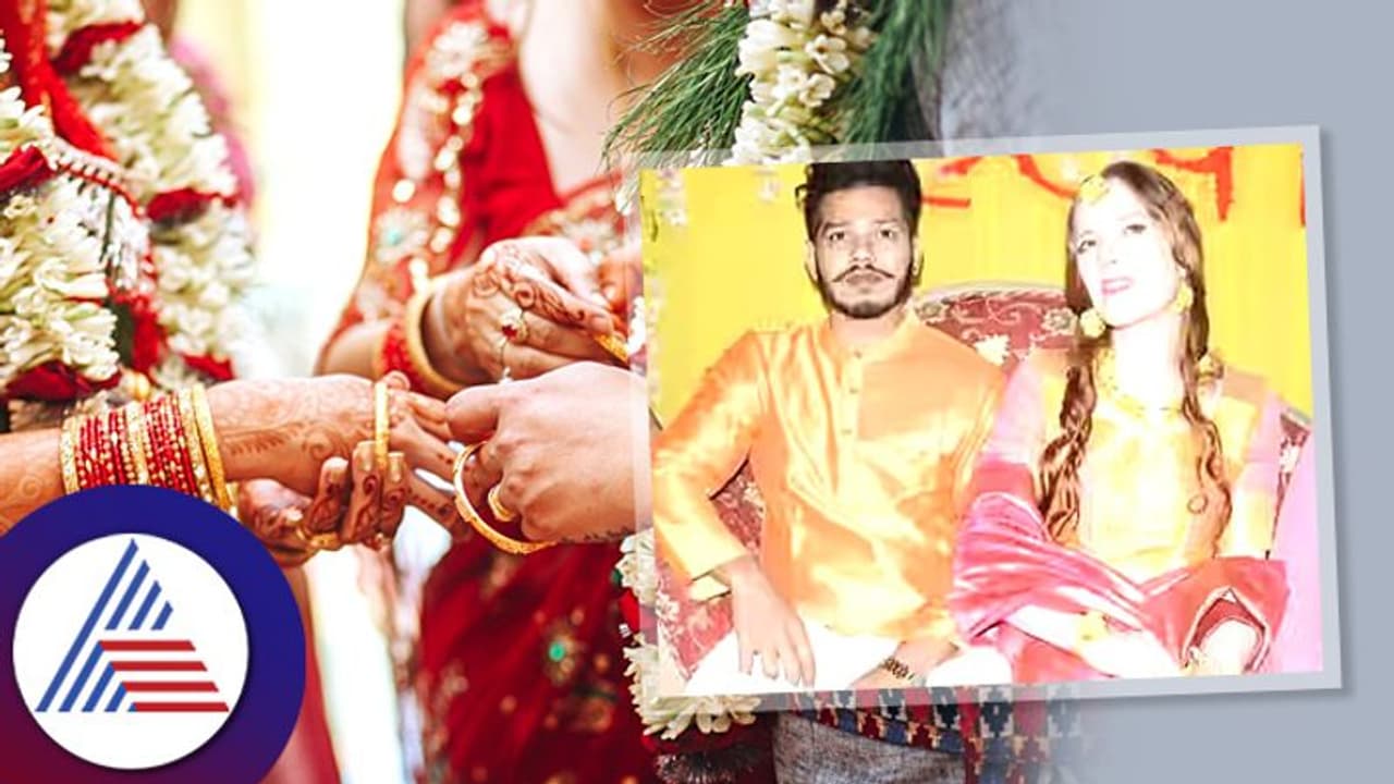 ವೇದಮಂತ್ರಘೋಷಗಳ ನಡುವೆ ಭಾರತೀಯ ಯುವಕನನ್ನು ವರಿಸಿದ ರಷ್ಯನ್ ಬೆಡಗಿ ವೇದಮಂತ್ರಘೋಷಗಳ ನಡುವೆ ಭಾರತೀಯ ಯುವಕನನ್ನು ವರಿಸಿದ ರಷ್ಯನ್ ಬೆಡಗಿ