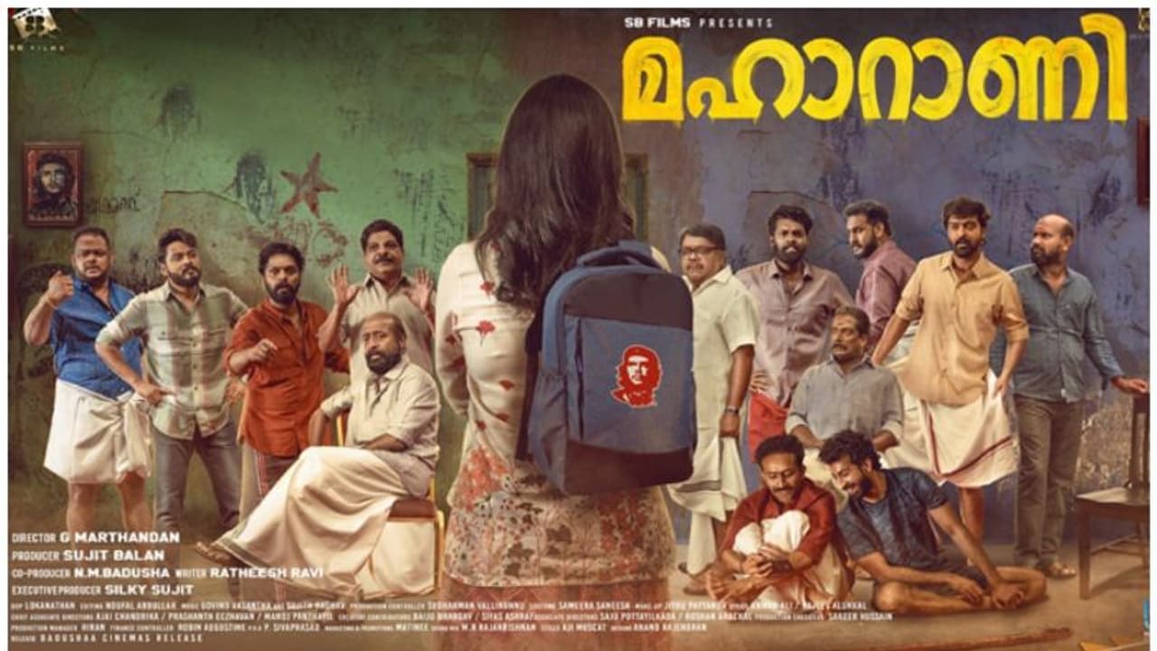 പ്രേമ കളി, കാര്യമാകുന്ന സമയം...: രസം പിടിപ്പിക്കുന്ന ചിരിപ്പടം: മഹാറാണി റിവ്യൂ പ്രേമ കളി, കാര്യമാകുന്ന സമയം...: രസം പിടിപ്പിക്കുന്ന ചിരിപ്പടം: മഹാറാണി റിവ്യൂ