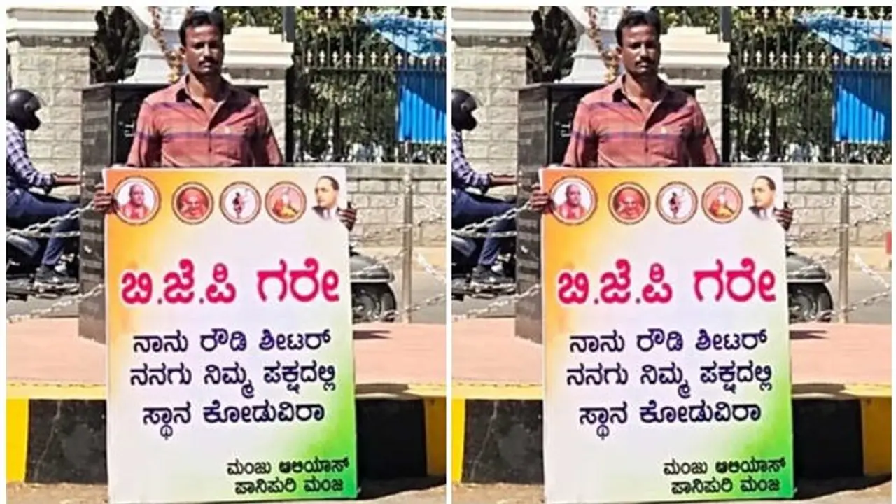 'ನಾನೂ ರೌಡಿ, ನನಗೂ ಎಂಎಲ್ಎ ಟಿಕೆಟ್ ಕೊಡಿ' ಎಂದಿದ್ದ ರೌಡಿ ಶೀಟರ್ಗೆ ಕಮೀಷನರ್ ಎಚ್ಚರಿಕೆ! 'ನಾನೂ ರೌಡಿ, ನನಗೂ ಎಂಎಲ್ಎ ಟಿಕೆಟ್ ಕೊಡಿ' ಎಂದಿದ್ದ ರೌಡಿ ಶೀಟರ್ಗೆ ಕಮೀಷನರ್ ಎಚ್ಚರಿಕೆ!