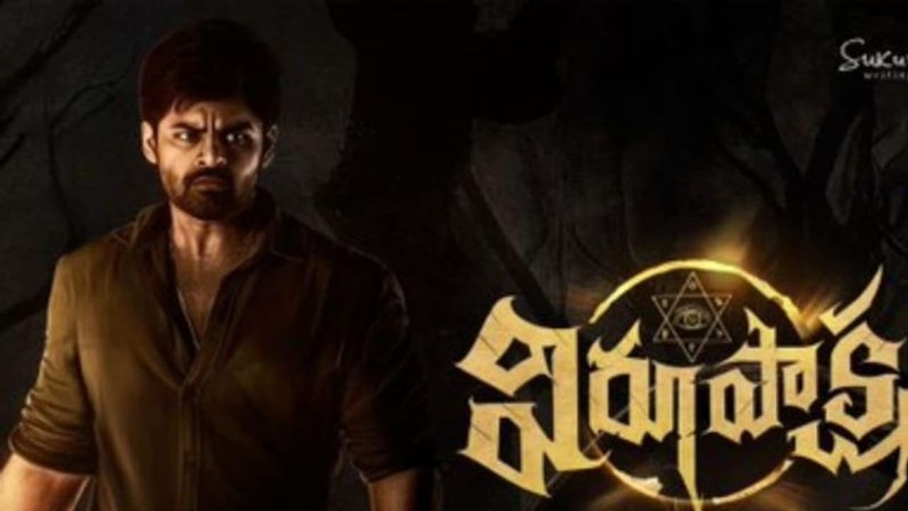 అఫీషియల్.. సాయి ధరమ్ తేజ్ ‘విరూపాక్ష’ టీజర్ రిలీజ్ కు డేట్ ఫిక్స్.. ఎప్పుడంటే? అఫీషియల్.. సాయి ధరమ్ తేజ్ ‘విరూపాక్ష’ టీజర్ రిలీజ్ కు డేట్ ఫిక్స్.. ఎప్పుడంటే?