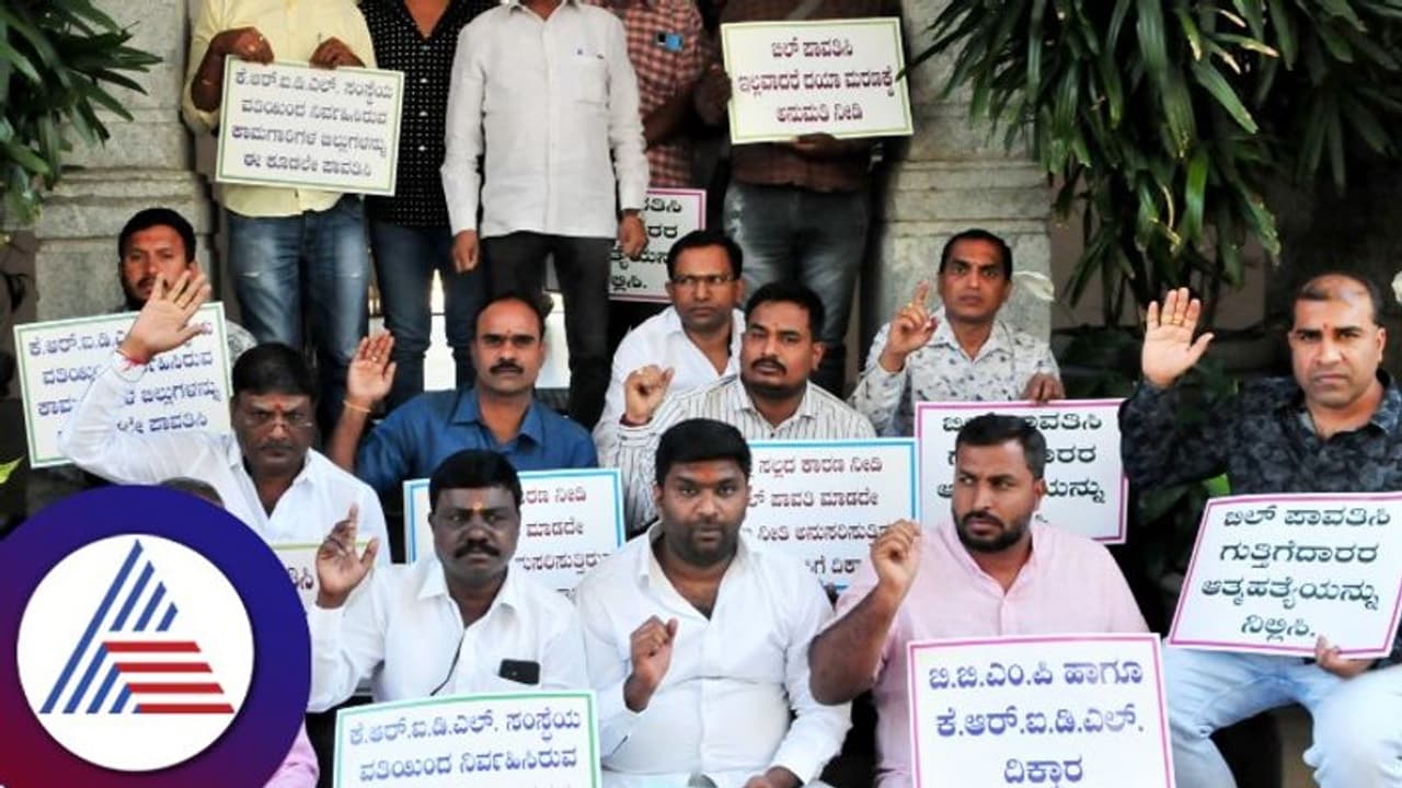 BBMP: ಬಾಕಿ ಪಾವತಿಗಾಗಿ ಮತ್ತೆ ಬೀದಿಗೆ ಇಳಿದ ಪಾಲಿಕೆ ಗುತ್ತಿಗೆದಾರರು