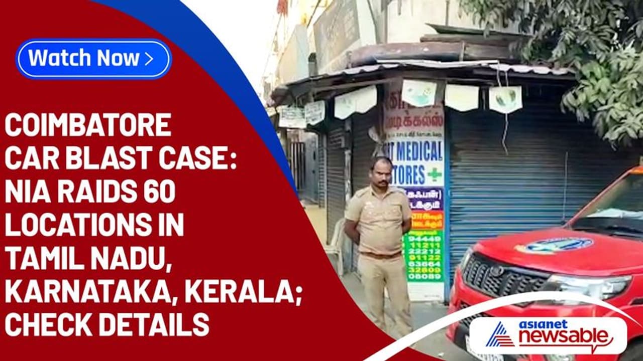 Coimbatore car blast case: NIA raids 60 locations in Tamil Nadu, Karnataka, Kerala; check details Coimbatore car blast case: NIA raids 60 locations in Tamil Nadu, Karnataka, Kerala; check details