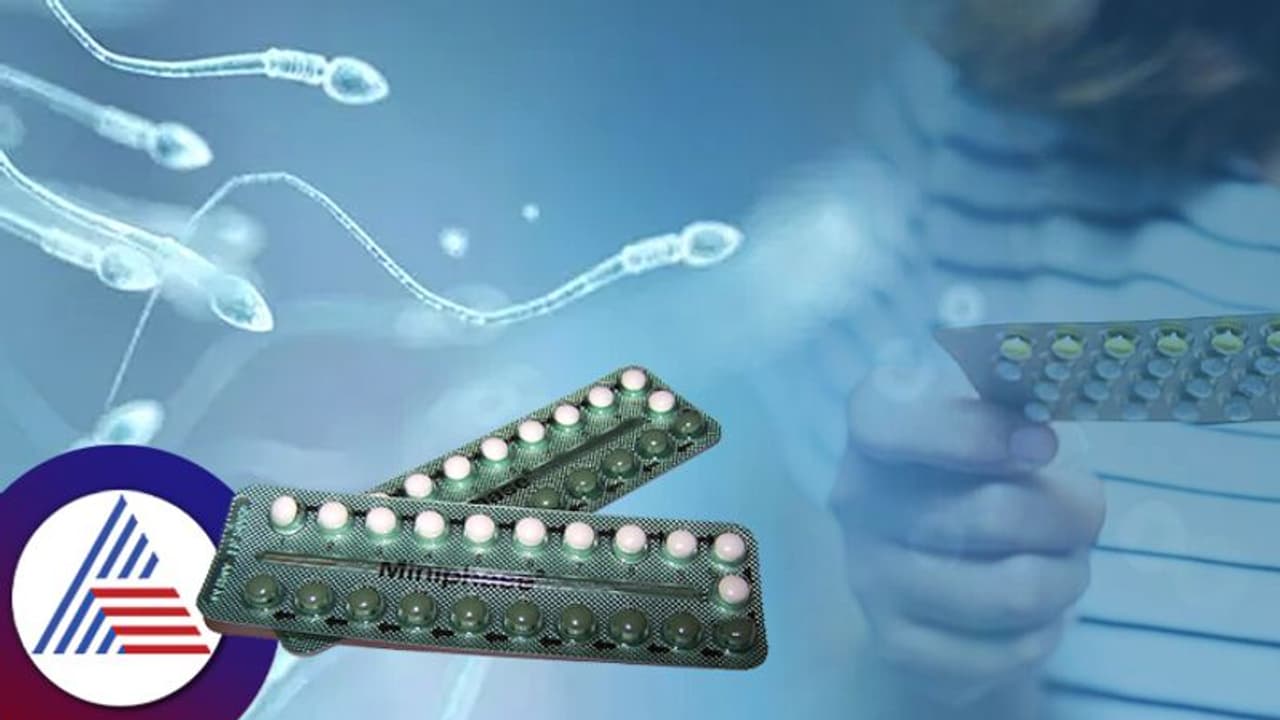 ಬರ್ತಾ ಇದೆ ಗಂಡಸರಿಗೂ ಗರ್ಭ ನಿರೋಧಕ ಮಾತ್ರೆ! ಯಾವಾಗ ತಗೋಬೇಕು, ಹೇಗೆ ಕೆಲಸ ಮಾಡುತ್ತೆ? ಬರ್ತಾ ಇದೆ ಗಂಡಸರಿಗೂ ಗರ್ಭ ನಿರೋಧಕ ಮಾತ್ರೆ! ಯಾವಾಗ ತಗೋಬೇಕು, ಹೇಗೆ ಕೆಲಸ ಮಾಡುತ್ತೆ?