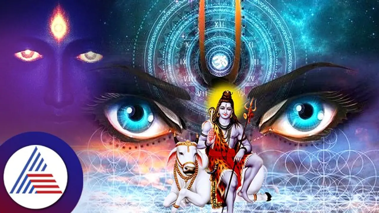 Mahashivratri 2023: ಶಿವ ಮುಕ್ಕಣ್ಣನಾದುದು ಹೇಗೆ? ಮೂರನೇ ಕಣ್ಣಲ್ಲಿದೆ ಜ್ಞಾನದ ಶಕ್ತಿ Mahashivratri 2023: ಶಿವ ಮುಕ್ಕಣ್ಣನಾದುದು ಹೇಗೆ? ಮೂರನೇ ಕಣ್ಣಲ್ಲಿದೆ ಜ್ಞಾನದ ಶಕ್ತಿ