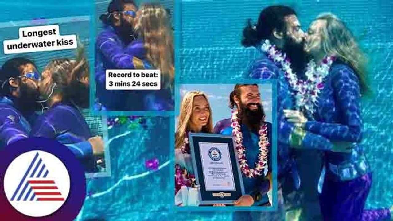 ನೀರೊಳಗೆ 4 ನಿಮಿಷದ ಮುತ್ತು! ದಾಖಲೆ ಸೇರಿತು ಜೋಡಿಗಳ ಧೀರ್ಘ ಚುಂಬನ