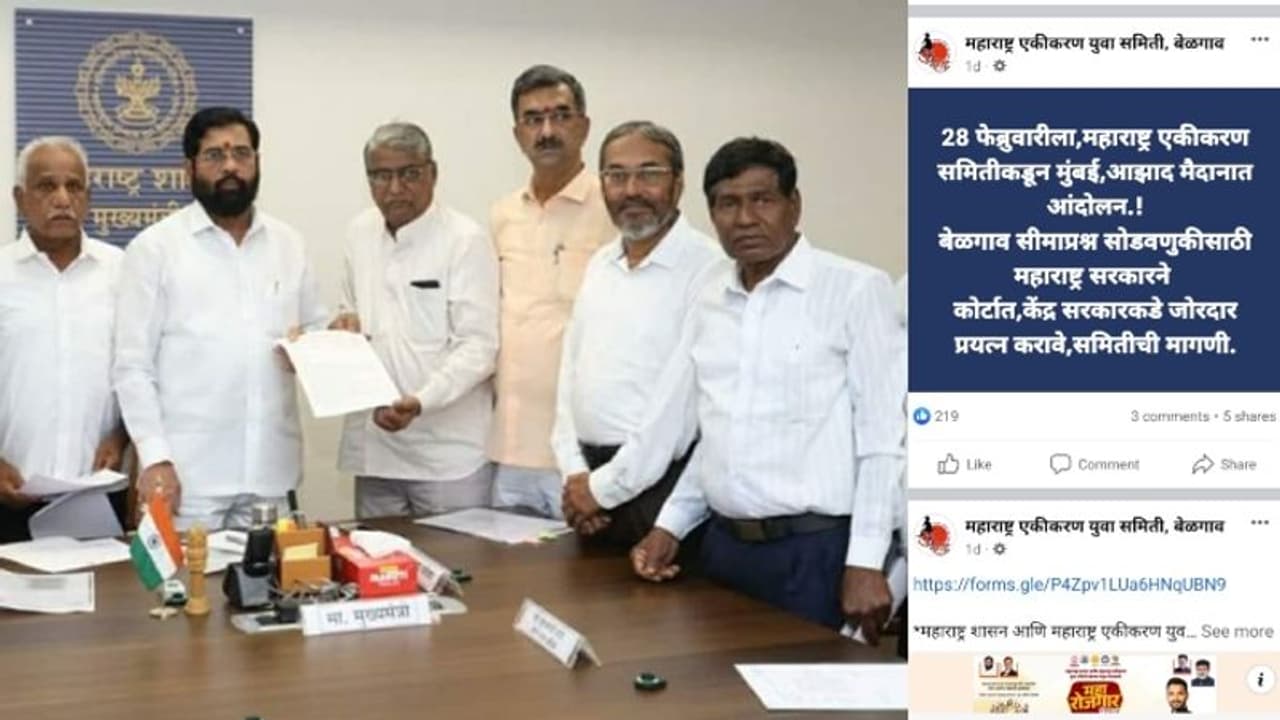 ಚುನಾವಣೆ ಹೊಸ್ತಿಲಲ್ಲಿ ಬಾಲ ಬಿಚ್ಚಿದ MES: 'ಚಲೋ ಮುಂಬೈ' ಮೂಲಕ ಮಹಾರಾಷ್ಟ್ರ ಸಿಎಂ ಭೇಟಿ ಚುನಾವಣೆ ಹೊಸ್ತಿಲಲ್ಲಿ ಬಾಲ ಬಿಚ್ಚಿದ MES: 'ಚಲೋ ಮುಂಬೈ' ಮೂಲಕ ಮಹಾರಾಷ್ಟ್ರ ಸಿಎಂ ಭೇಟಿ