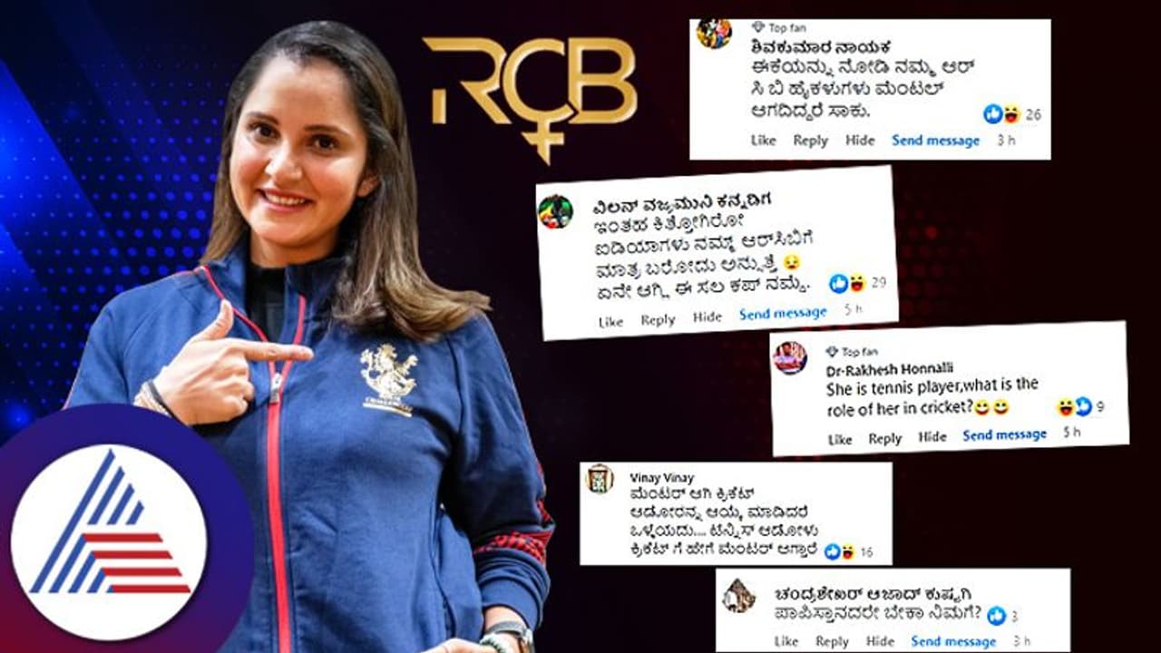 'ಫುಟ್ಬಾಲ್ ಟೀಮ್ಗೆ ಚೆಸ್ ಪ್ಲೇಯರ್ ಕೋಚ್ ಆದಂಗಾಯ್ತು..' ಆರ್ಸಿಬಿ 'ಮೆಂಟರ್' ಆಯ್ಕೆಗೆ ತಲೆಕೆರೆದುಕೊಂಡ ಫ್ಯಾನ್ಸ್! 'ಫುಟ್ಬಾಲ್ ಟೀಮ್ಗೆ ಚೆಸ್ ಪ್ಲೇಯರ್ ಕೋಚ್ ಆದಂಗಾಯ್ತು..' ಆರ್ಸಿಬಿ 'ಮೆಂಟರ್' ಆಯ್ಕೆಗೆ ತಲೆಕೆರೆದುಕೊಂಡ ಫ್ಯಾನ್ಸ್!