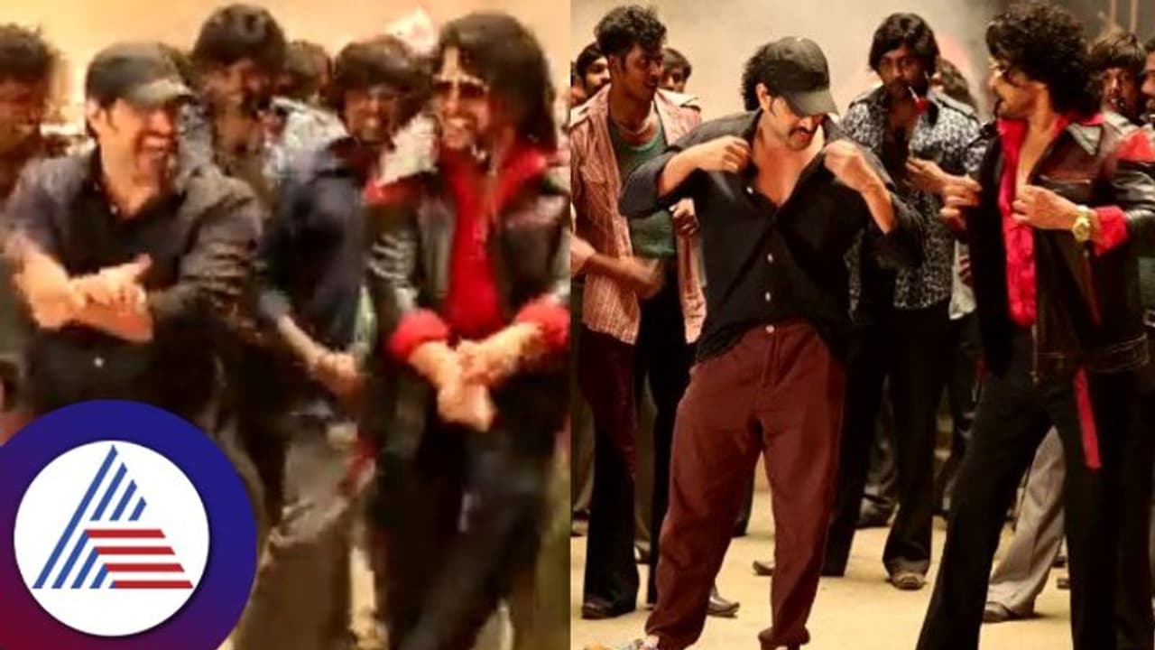 ಕಬ್ಜ ಸಿನಿಮಾದ ಮಾಸ್ ಸಾಂಗ್ ಮೇಕಿಂಗ್ ವಿಡಿಯೋ ಲೀಕ್: ಜಾನಿ ಮಾಸ್ಟರ್ಗೆ ಸ್ಟೆಪ್ಸ್ ಹೇಳಿಕೊಟ್ಟ ಉಪ್ಪಿ! ಕಬ್ಜ ಸಿನಿಮಾದ ಮಾಸ್ ಸಾಂಗ್ ಮೇಕಿಂಗ್ ವಿಡಿಯೋ ಲೀಕ್: ಜಾನಿ ಮಾಸ್ಟರ್ಗೆ ಸ್ಟೆಪ್ಸ್ ಹೇಳಿಕೊಟ್ಟ ಉಪ್ಪಿ!