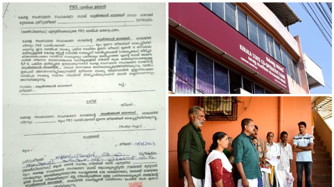 സപ്ലൈകോയ്ക്ക് നല്കിയ നെല്ലിന്റെ വില കേരളബാങ്ക് നല്കുന്നത് വായ്പ രേഖകളില് ഒപ്പുവെപ്പിച്ച്; പ്രതിഷേധം സപ്ലൈകോയ്ക്ക് നല്കിയ നെല്ലിന്റെ വില കേരളബാങ്ക് നല്കുന്നത് വായ്പ രേഖകളില് ഒപ്പുവെപ്പിച്ച്; പ്രതിഷേധം