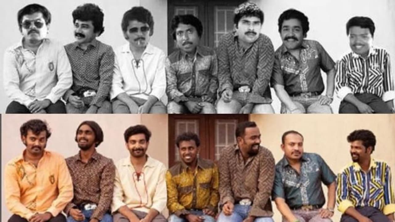 എൺപതുകളിലെ 'രോമാഞ്ചം' സ്റ്റാർസ് ഇവർ ആയാലോ? ഫോട്ടോ വൈറൽ എൺപതുകളിലെ 'രോമാഞ്ചം' സ്റ്റാർസ് ഇവർ ആയാലോ? ഫോട്ടോ വൈറൽ