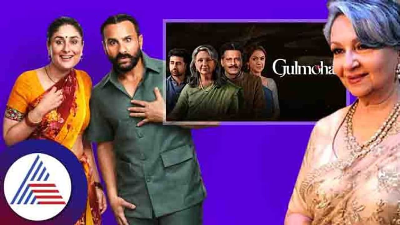 ಕರೀನಾ ಕೆಲಸಕ್ಕೆ ಹೋಗಲಿ ಎಂದ ಸೈಫ್​ ಅಲಿ ಅಮ್ಮ ಶರ್ಮಿಳಾ ಟ್ಯಾಗೋರ್​ ಹೇಳಿದ್ದೇನು?