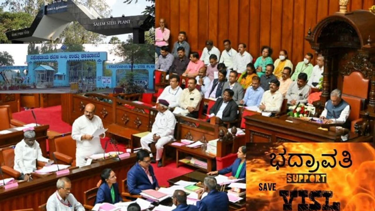 ಸರ್ಕಾರದಿಂದ ಗುಡ್‌ನ್ಯೂಸ್‌: ಭದ್ರಾವತಿ ವಿಶ್ವೇಶ್ವರಯ್ಯ ಕಾರ್ಖಾನೆ VISL ಉಳಿಸಲು ನಿರ್ಣಯ