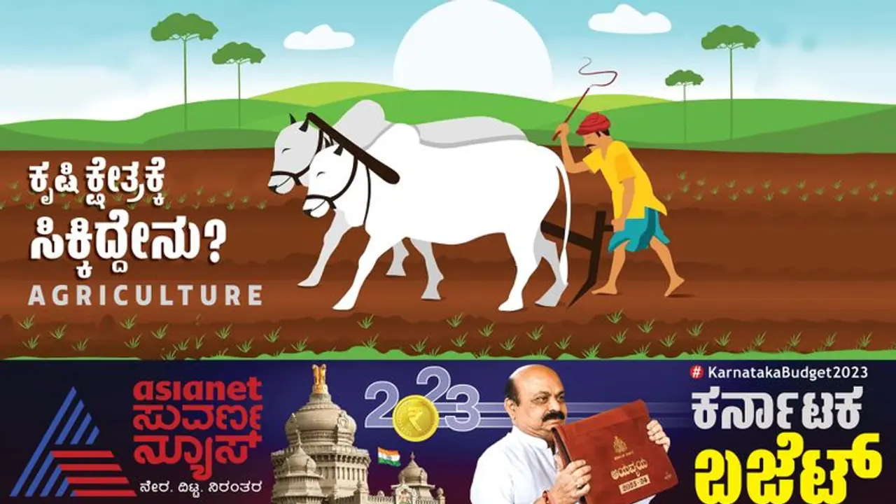 Karnataka Budget 2023 24: ರೈತರ ಆರ್ಥಿಕ ಸ್ಥಿತಿ ಸುಧಾರಣೆಗೆ ಒತ್ತು; ಭೂ ಸಿರಿ ನೂತನ ಯೋಜನೆ ಘೋಷಣೆ