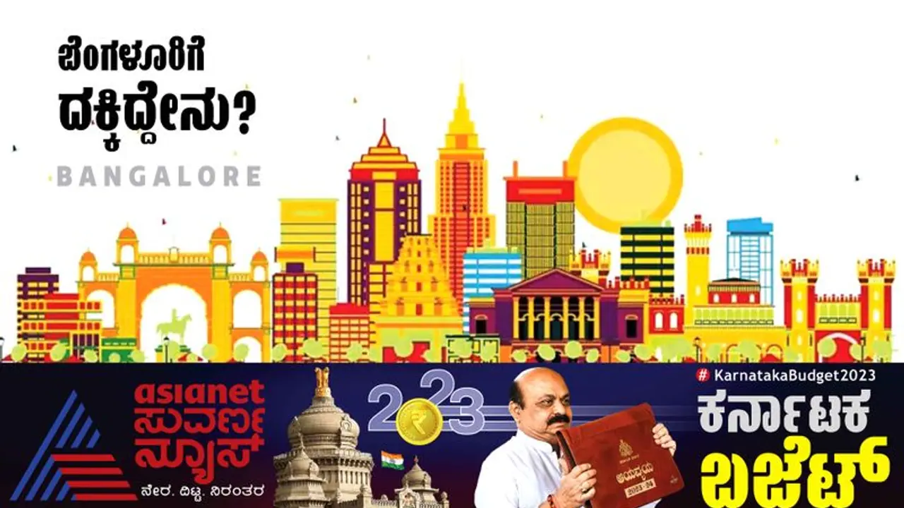 Karnataka Budget 2023 24: ಬೆಂಗಳೂರಲ್ಲಿ ಸಿಗ್ನಲ್‌ ಫ್ರೀ ಟ್ರಾಫಿಕ್‌ ಮುಕ್ತ ಸಂಚಾರಕ್ಕೆ ಒತ್ತು: ಕಸದ ವೈಜ್ಞಾನಿಕ ವಿಲೇವಾರಿ