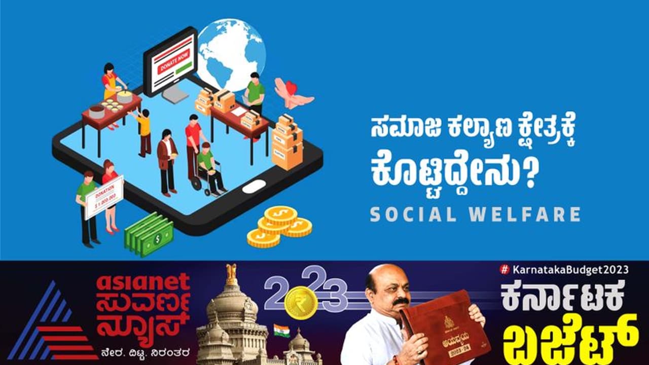 Karnataka Budget 2023 24: SC/ST, OBCಗೆ ಬೊಮ್ಮಾಯಿ ಕೊಟ್ಟಿದ್ದೇನು?: ಹೊಸ ಯೋಜನೆಗಳ ವಿವರ