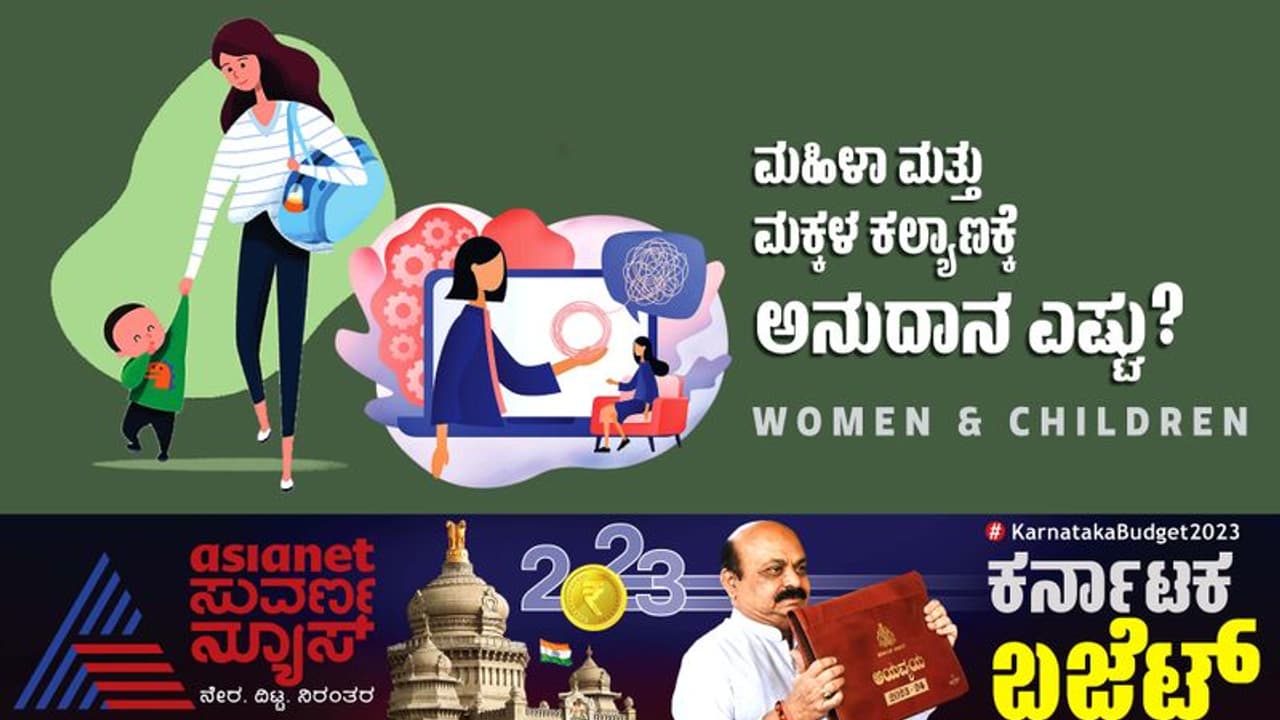 Women in Karnataka Budget 2023 24 : ಮಹಿಳೆಯರಿಗೆ ಬಂಪರ್ ಗಿಫ್ಟ್: ಮಹಿಳೆ ವಿದ್ಯಾರ್ಥಿನಿಯರಿಗೆ ಉಚಿತ ಬಸ್ಪಾಸ್ Women in Karnataka Budget 2023 24 : ಮಹಿಳೆಯರಿಗೆ ಬಂಪರ್ ಗಿಫ್ಟ್: ಮಹಿಳೆ ವಿದ್ಯಾರ್ಥಿನಿಯರಿಗೆ ಉಚಿತ ಬಸ್ಪಾಸ್