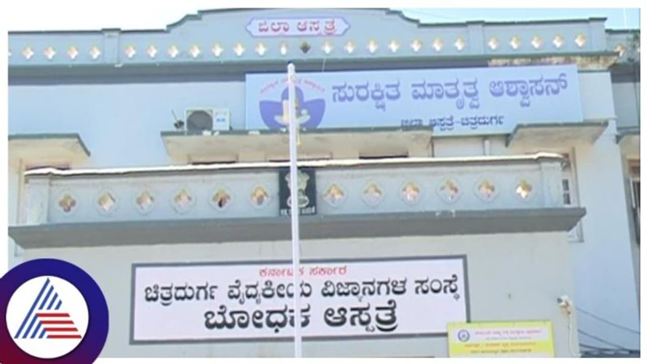 ಹೊರ ರೋಗಿಗಳ ಸಮಸ್ಯೆ ನೀಗಿಸಲು ಚಿತ್ರದುರ್ಗ ಜಿಲ್ಲಾಸ್ಪತ್ರೆಯಲ್ಲಿ ಡಿಜಿಟಲ್ ಓಪಿಡಿ ವ್ಯವಸ್ಥೆ ಹೊರ ರೋಗಿಗಳ ಸಮಸ್ಯೆ ನೀಗಿಸಲು ಚಿತ್ರದುರ್ಗ ಜಿಲ್ಲಾಸ್ಪತ್ರೆಯಲ್ಲಿ ಡಿಜಿಟಲ್ ಓಪಿಡಿ ವ್ಯವಸ್ಥೆ