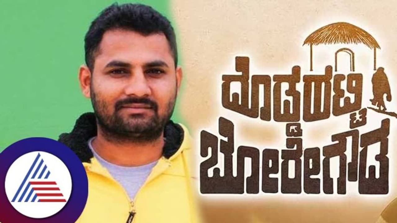 ಗೊತ್ತಿರುವ ಕತೆಗಳನ್ನು ಕನೆಕ್ಟ್ ಮಾಡಿಸುವುದೇ ಸಿನಿಮಾ: ಕೆ ಎಂ ರಘು