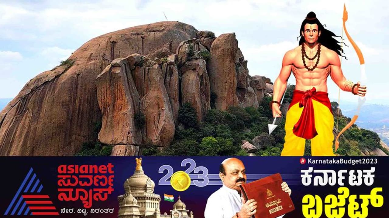 ರಾಮನಗರದಲ್ಲಿ ದಕ್ಷಿಣ ಅಯೋಧ್ಯೆ, ದೇವಸ್ಥಾನ ಮಠ ಜೀರ್ಣೋದ್ದಾರಕ್ಕೆ 1 ಸಾವಿರ ಕೋಟಿ!