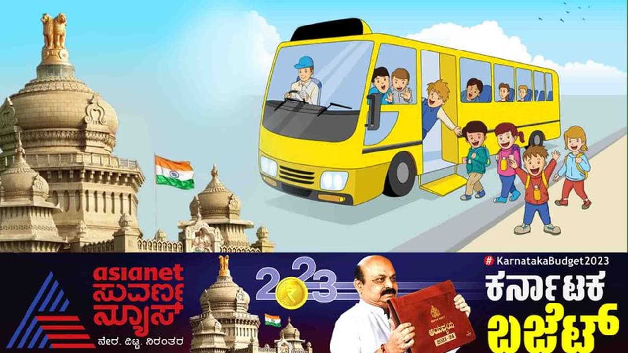Karnataka Budget 2023 : ಟೈಲರ್ಗಳ ಮಕ್ಕಳಿಗೂ ಬರಲಿದೆ ರೈತ ವಿದ್ಯಾನಿಧಿ, ವಿದ್ಯಾರ್ಥಿಗಳಿಗೆ ಮಕ್ಕಳ ಬಸ್ಸು ಬಿಟ್ಟ ಸಿಎಂ! Karnataka Budget 2023 : ಟೈಲರ್ಗಳ ಮಕ್ಕಳಿಗೂ ಬರಲಿದೆ ರೈತ ವಿದ್ಯಾನಿಧಿ, ವಿದ್ಯಾರ್ಥಿಗಳಿಗೆ ಮಕ್ಕಳ ಬಸ್ಸು ಬಿಟ್ಟ ಸಿಎಂ!