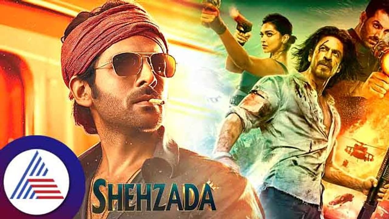 Shehzada vs Pathaan: ಚೆನ್ನಾಗಿ ಓಡ್ತಿದ್ರೂ 'ಪಠಾಣ್'ಗೆ ಯಾಕಪ್ಪಾ ಈ ಕಂತ್ರಿ ಬುದ್ಧಿ ಅಂತಿದ್ದಾರೆ ಜನ... Shehzada vs Pathaan: ಚೆನ್ನಾಗಿ ಓಡ್ತಿದ್ರೂ 'ಪಠಾಣ್'ಗೆ ಯಾಕಪ್ಪಾ ಈ ಕಂತ್ರಿ ಬುದ್ಧಿ ಅಂತಿದ್ದಾರೆ ಜನ...