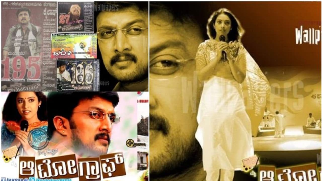 Sudeep: 'ಮೈ ಆಟೋಗ್ರಾಫ್' ಚಿತ್ರಕ್ಕೆ 17 ವರ್ಷ; ಈ ವಿಶೇಷ ಸಿನಿಮಾದ ಬಗ್ಗೆ ಕಿಚ್ಚ ಹೇಳಿದ್ದೇನು? 