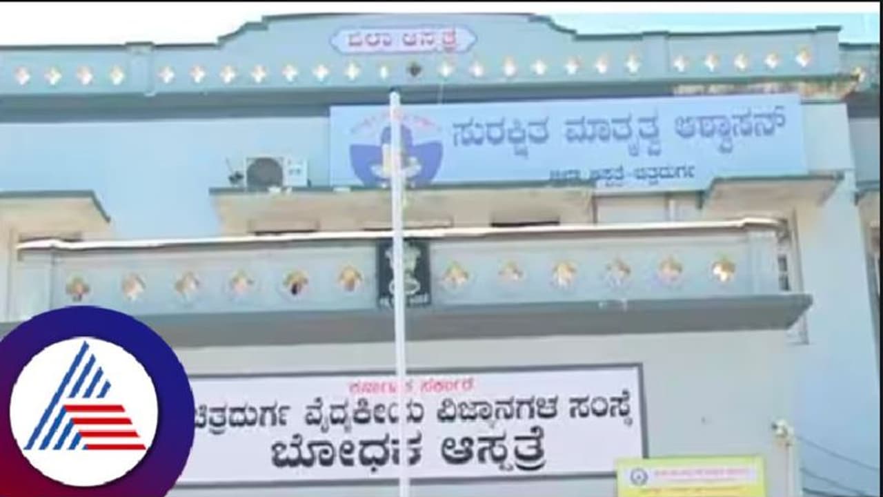 ಚಿತ್ರದುರ್ಗ: ಮರೀಚಿಕೆಯಾದ ಮೆಡಿಕಲ್ ಕಾಲೇಜು ಆರಂಭ ಚಿತ್ರದುರ್ಗ: ಮರೀಚಿಕೆಯಾದ ಮೆಡಿಕಲ್ ಕಾಲೇಜು ಆರಂಭ
