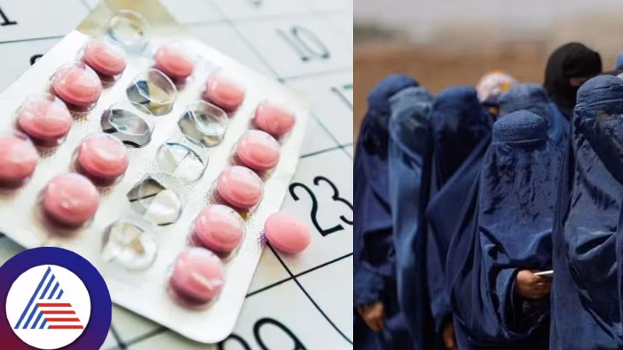 ಅಫ್ಘಾನಿಸ್ತಾನದಲ್ಲಿ ಗರ್ಭ ನಿರೋಧಕ ಮಾತ್ರೆ, ಔಷಧಗಳ ಮಾರಾಟ ನಿಷೇಧ ಅಫ್ಘಾನಿಸ್ತಾನದಲ್ಲಿ ಗರ್ಭ ನಿರೋಧಕ ಮಾತ್ರೆ, ಔಷಧಗಳ ಮಾರಾಟ ನಿಷೇಧ