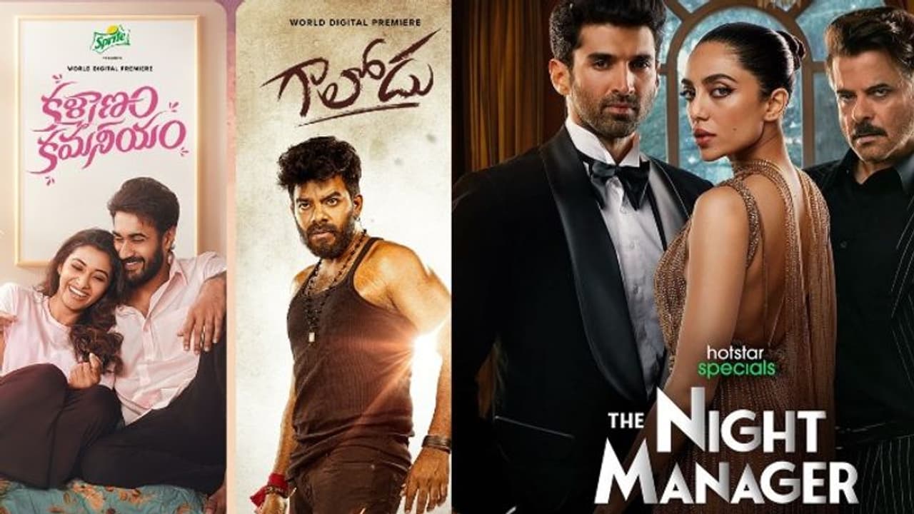 ఈ వీకెండ్ ఓటిటిలో చూడాల్సిన చిత్రాలు ఇవే.. అదిరిపోయే వెబ్ సిరీస్ వచ్చేసింది.. ఈ వీకెండ్ ఓటిటిలో చూడాల్సిన చిత్రాలు ఇవే.. అదిరిపోయే వెబ్ సిరీస్ వచ్చేసింది..