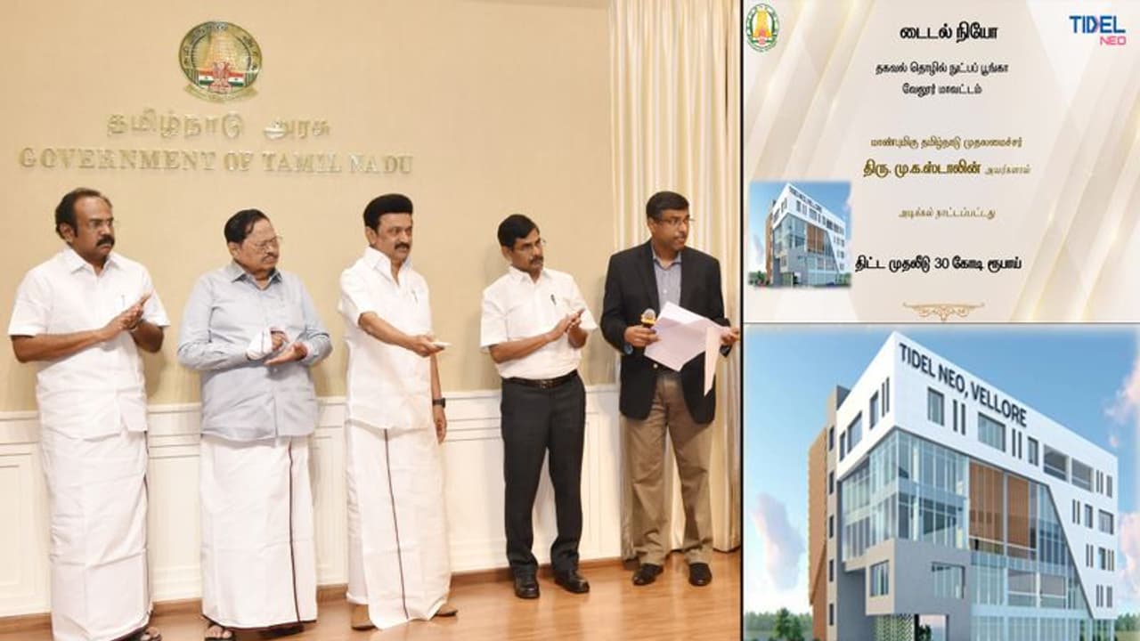 வேலூரில் மினி டைட்டல் பூங்கா; அடிக்கல் நாட்டினார் முதல்வர் ஸ்டாலின் வேலூரில் மினி டைட்டல் பூங்கா; அடிக்கல் நாட்டினார் முதல்வர் ஸ்டாலின்