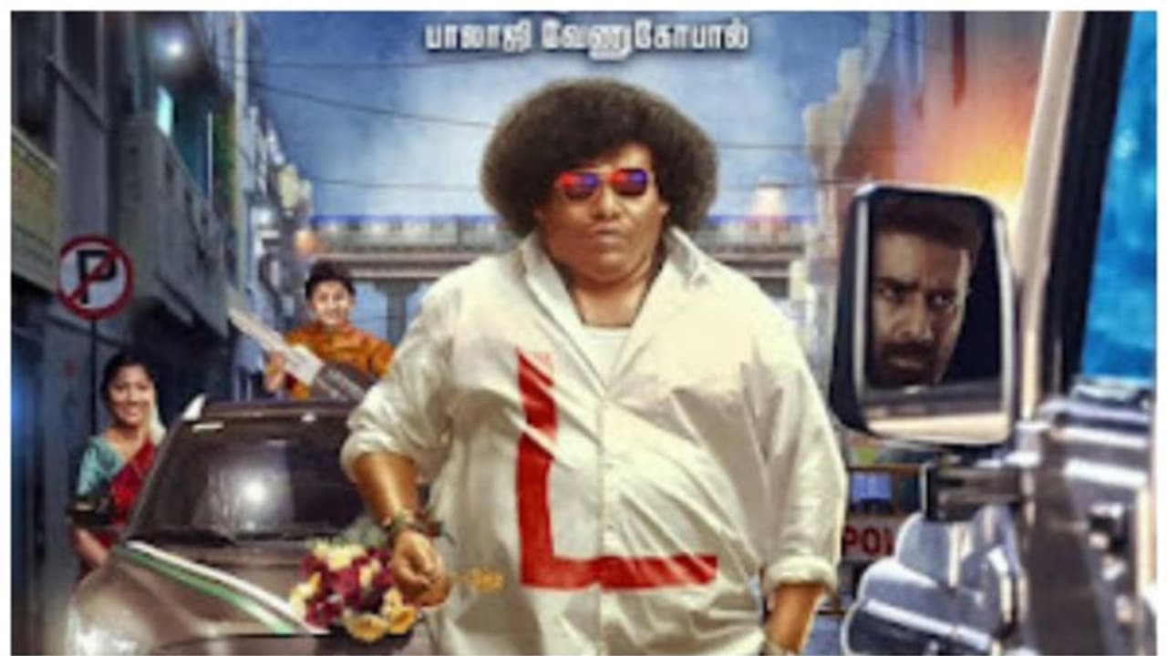 பாலாஜி வேணுகோபால் இயக்கத்தில் நடிக்கும் யோகி பாபு 'லக்கி மேன்'..! பாலாஜி வேணுகோபால் இயக்கத்தில் நடிக்கும் யோகி பாபு 'லக்கி மேன்'..!