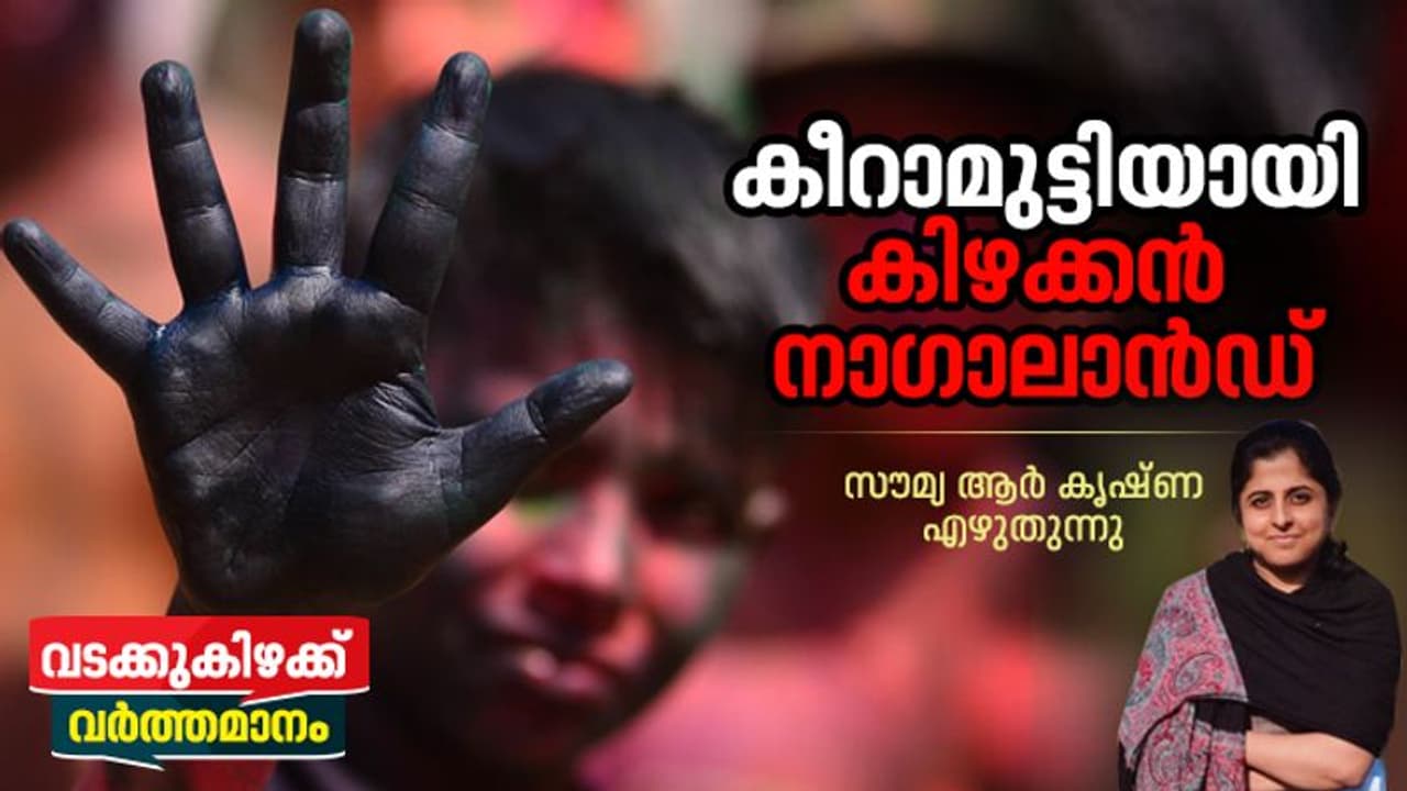 വോട്ട് ബഹിഷ്കരണം, പ്രത്യേക സംസ്ഥാനമെന്ന ആവശ്യം; രാഷ്ട്രീയക്കാരെ കുഴക്കുന്ന ആവശ്യങ്ങള് വോട്ട് ബഹിഷ്കരണം, പ്രത്യേക സംസ്ഥാനമെന്ന ആവശ്യം; രാഷ്ട്രീയക്കാരെ കുഴക്കുന്ന ആവശ്യങ്ങള്