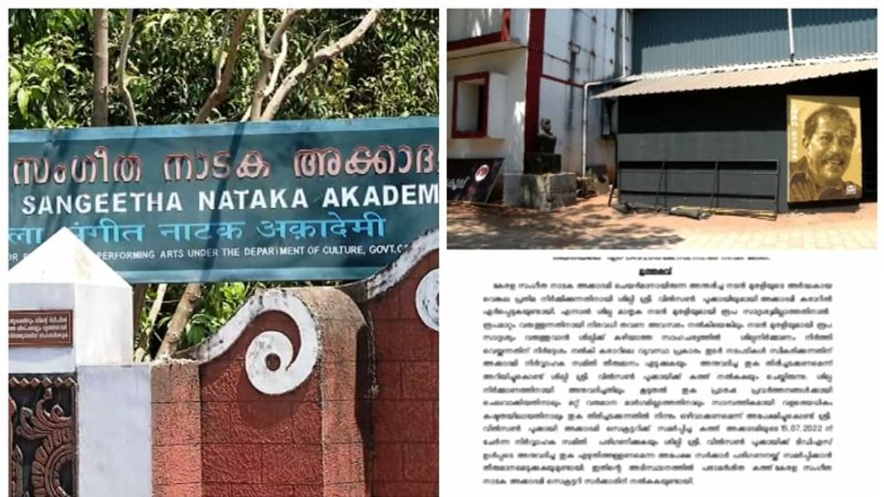 ശില്പ്പത്തിന് നടൻ മുരളിയുടെ മുഖച്ഛായയില്ല; ശില്പ്പി പണം തിരിച്ചടയ്ക്കണമെന്ന് അക്കാദമി, ഇളവ് നൽകി ധനവകുപ്പ് ശില്പ്പത്തിന് നടൻ മുരളിയുടെ മുഖച്ഛായയില്ല; ശില്പ്പി പണം തിരിച്ചടയ്ക്കണമെന്ന് അക്കാദമി, ഇളവ് നൽകി ധനവകുപ്പ്