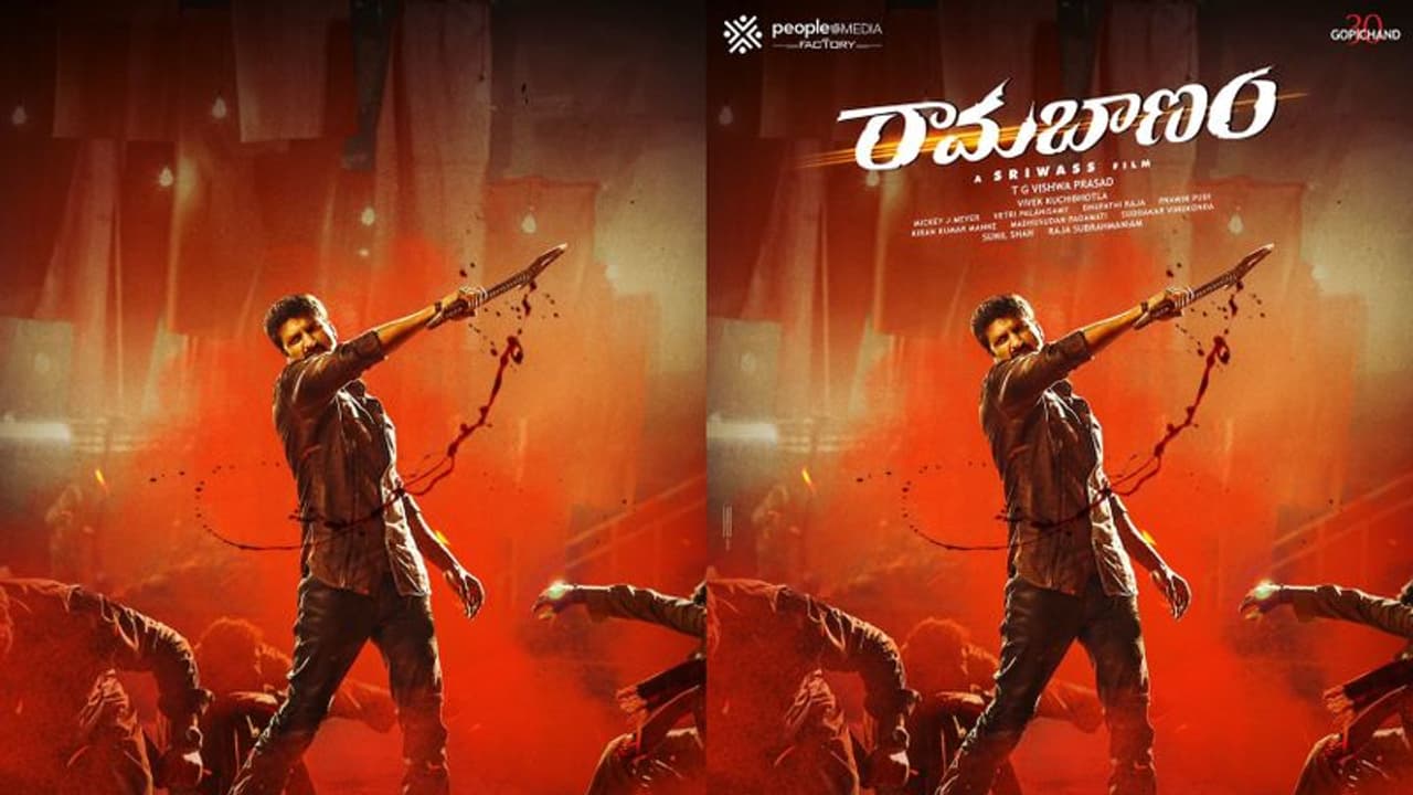 `రామబాణం` మహాశివరాత్రి సర్‌ప్రైజ్‌.. హ్యాట్రిక్‌ హిట్‌ కోసం గోపీచంద్‌ భారీ ప్లాన్‌ 