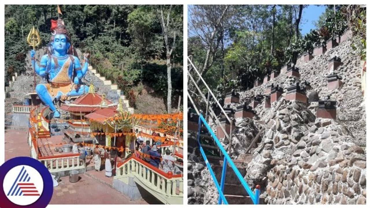 Kodagu MahaShivratri: ಕೂರ್ಗ್ನಲ್ಲಿ ಸಂಭ್ರಮದ ಶಿವರಾತ್ರಿ ಉತ್ಸವ, ಕಾಶಿ ಶಿವಲಿಂಗಕ್ಕೆ ವಿವಿಧ ಅಭಿಷೇಕ Kodagu MahaShivratri: ಕೂರ್ಗ್ನಲ್ಲಿ ಸಂಭ್ರಮದ ಶಿವರಾತ್ರಿ ಉತ್ಸವ, ಕಾಶಿ ಶಿವಲಿಂಗಕ್ಕೆ ವಿವಿಧ ಅಭಿಷೇಕ