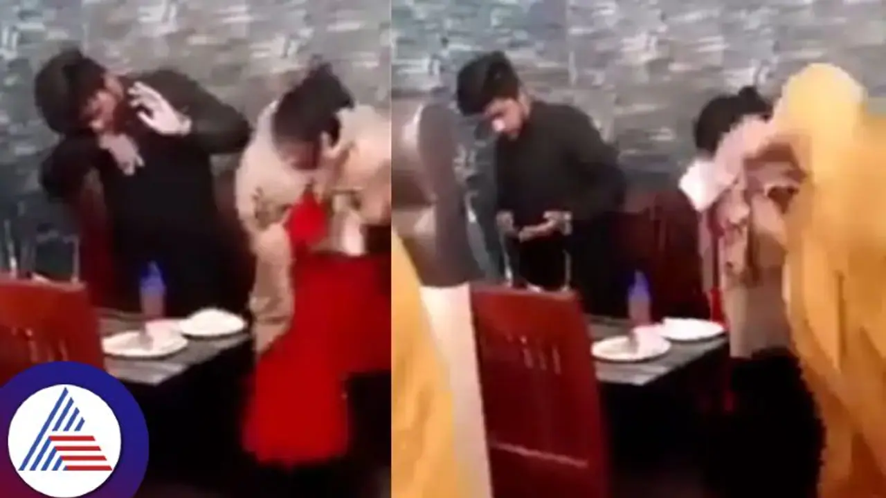 ರೆಸ್ಟೋರೆಂಟ್ನಲ್ಲಿ ಬಾಯ್ಫ್ರೆಂಡ್ ಜತೆ ಸಿಕ್ಕಿಬಿದ್ದ ಮಗಳು, ಎಲ್ಲರ ಮುಂದೆ ನಡೀತು ಹೈಡ್ರಾಮ! ರೆಸ್ಟೋರೆಂಟ್ನಲ್ಲಿ ಬಾಯ್ಫ್ರೆಂಡ್ ಜತೆ ಸಿಕ್ಕಿಬಿದ್ದ ಮಗಳು, ಎಲ್ಲರ ಮುಂದೆ ನಡೀತು ಹೈಡ್ರಾಮ!