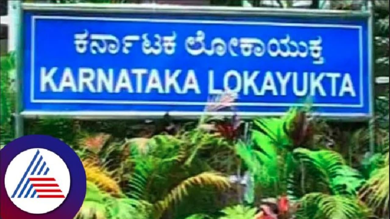 ಯಾದಗಿರಿ: ಅನಪುರ ವಾಂತಿಬೇಧಿ ಪ್ರಕರಣ : ಲೋಕಾಯುಕ್ತ ತನಿಖೆ ಯಾದಗಿರಿ: ಅನಪುರ ವಾಂತಿಬೇಧಿ ಪ್ರಕರಣ : ಲೋಕಾಯುಕ್ತ ತನಿಖೆ