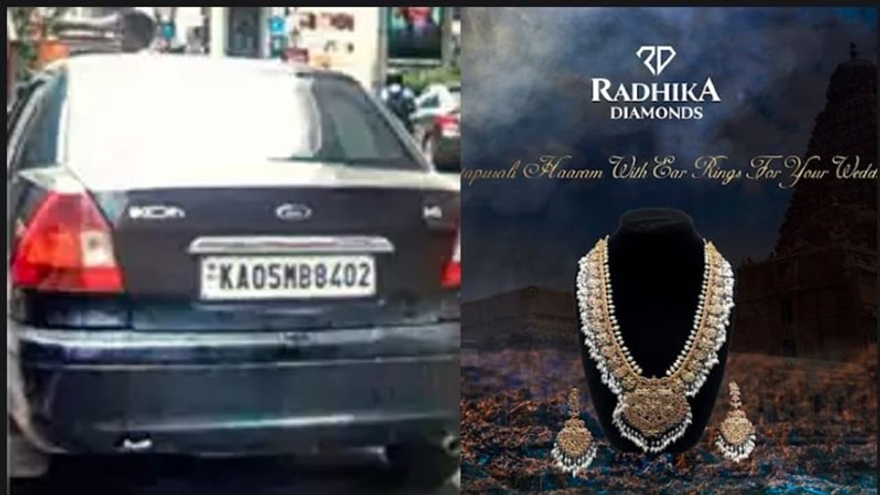 7 ಕೋಟಿ ಮೊತ್ತದ ವಜ್ರಾಭರಣದೊಂದಿಗೆ ರಾಧಿಕಾ ಡೈಮಂಡ್ಸ್‌ನ ಕಾರು ಚಾಲಕ ಎಸ್ಕೇಪ್
