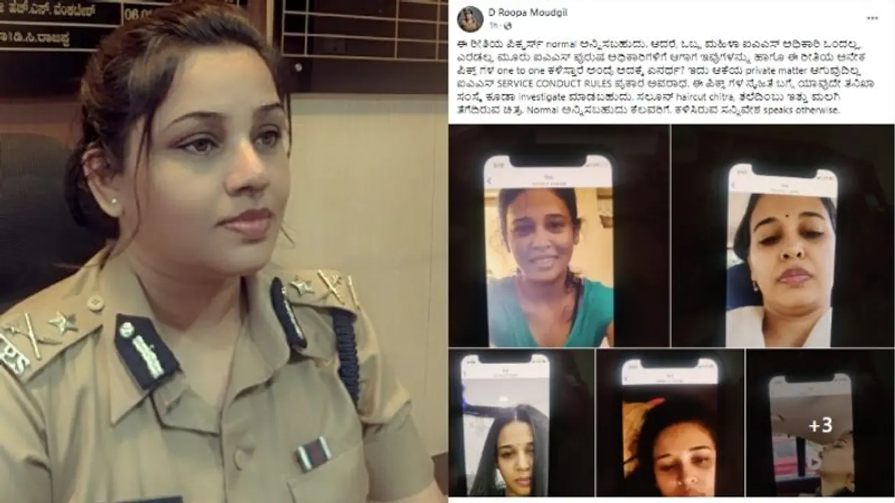 IAS vs IPS Fight:ರೋಹಿಣಿ ಸಿಂಧೂರಿ ಖಾಸಗಿ ಚಿತ್ರ ಫೋಸ್ಟ್ ಮಾಡಿದ ಡಿ. ರೂಪ IAS vs IPS Fight:ರೋಹಿಣಿ ಸಿಂಧೂರಿ ಖಾಸಗಿ ಚಿತ್ರ ಫೋಸ್ಟ್ ಮಾಡಿದ ಡಿ. ರೂಪ