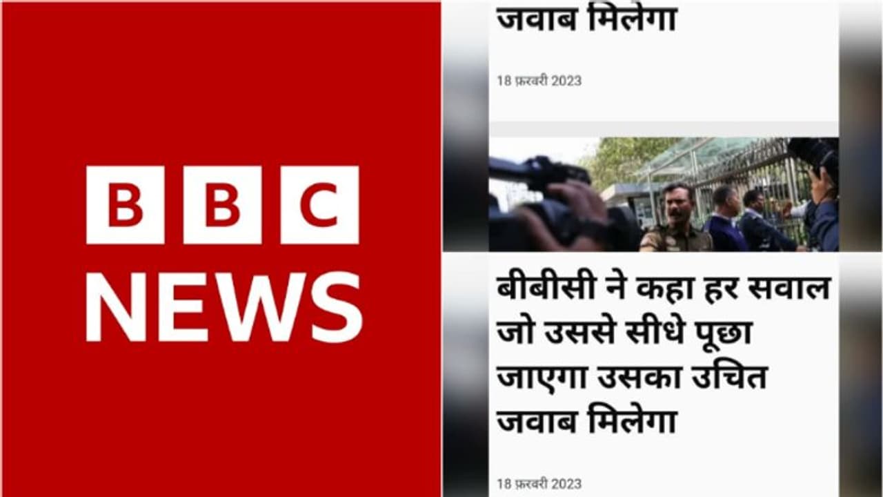 'ഐടി ഉദ്യോഗസ്ഥര്‍ പരിശോധനക്കിടെ മോശമായി പെരുമാറി,മാധ്യമ പ്രവർത്തകർക്ക് മണിക്കൂറുകളോളം ജോലി ചെയ്യാൻ ആയില്ല' 
