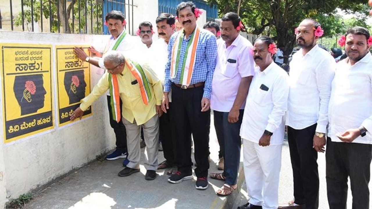 ಕಾಂಗ್ರೆಸ್ನಿಂದ ‘ಕಿವಿ ಮೇಲೆ ಹೂವು’ ಅಭಿಯಾನ ಆರಂಭ ಕಾಂಗ್ರೆಸ್ನಿಂದ ‘ಕಿವಿ ಮೇಲೆ ಹೂವು’ ಅಭಿಯಾನ ಆರಂಭ