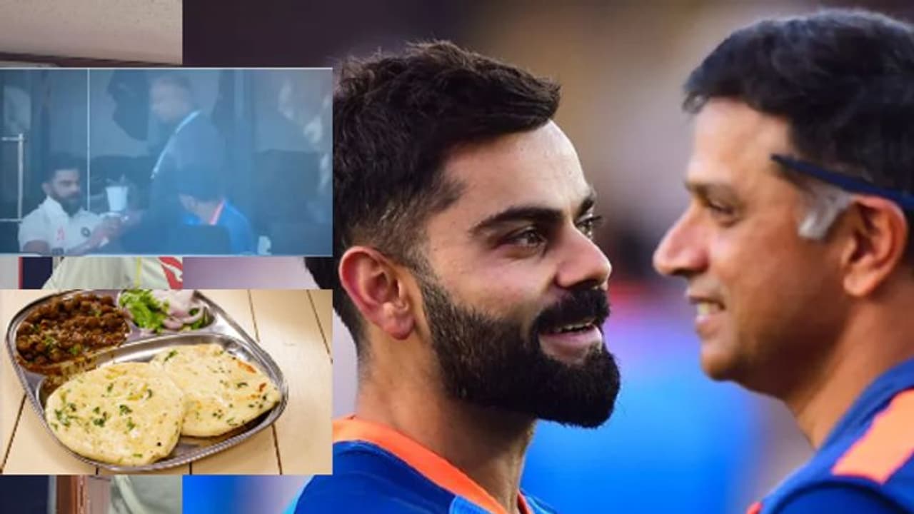 కోహ్లీ కోసం వచ్చింది చోలే బటూరే కాదు! కుల్చా చోలే... నన్ను ఊరిస్తూ తిన్నాడు రాహుల్ ద్రావిడ్ కోహ్లీ కోసం వచ్చింది చోలే బటూరే కాదు! కుల్చా చోలే... నన్ను ఊరిస్తూ తిన్నాడు రాహుల్ ద్రావిడ్