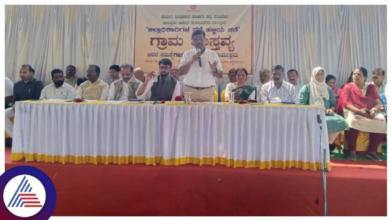 ಕೊಡಗು ಜಿಲ್ಲಾಧಿಕಾರಿಗಳ ಗ್ರಾಮ ವಾಸ್ತವ್ಯ ಕಾರ್ಯಕ್ರಮ, ಊರುಡುವೆ ಪೈಸಾರಿಯಲ್ಲಿರುವವರಿಗೆ ಹಕ್ಕುಪತ್ರ ನೀಡಲು ಒತ್ತಾಯ