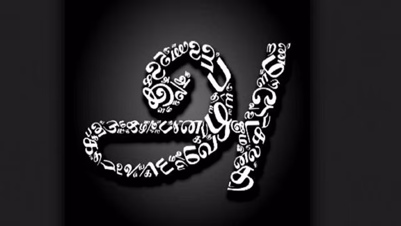 தாய்மொழி தினம்: உயிருக்கு நிகரான தமிழ் மொழியின் சிறப்புகள்.. தாய்மொழி கல்வி நன்மைகள் தெரியுமா? தாய்மொழி தினம்: உயிருக்கு நிகரான தமிழ் மொழியின் சிறப்புகள்.. தாய்மொழி கல்வி நன்மைகள் தெரியுமா?