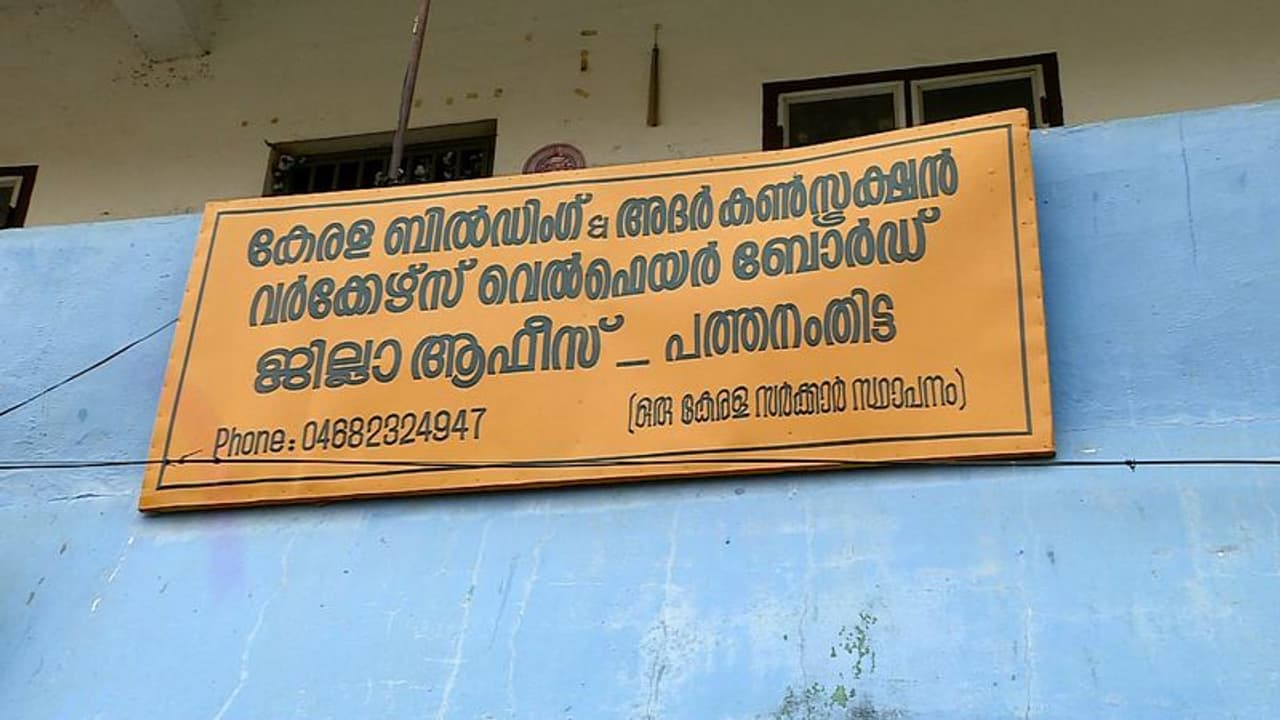 പത്തനംതിട്ട കെട്ടിട നിർമ്മാണ ക്ഷേമനിധി ബോർഡിൽ 16 പേർക്ക് അനധികൃത നിയമനം പത്തനംതിട്ട കെട്ടിട നിർമ്മാണ ക്ഷേമനിധി ബോർഡിൽ 16 പേർക്ക് അനധികൃത നിയമനം