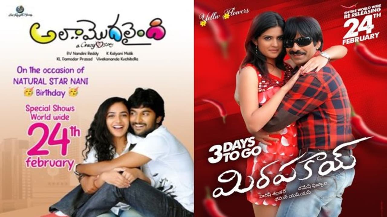  ఈ వారం రీరిలీజ్ చిత్రాలు , విడుదల తేదీలు