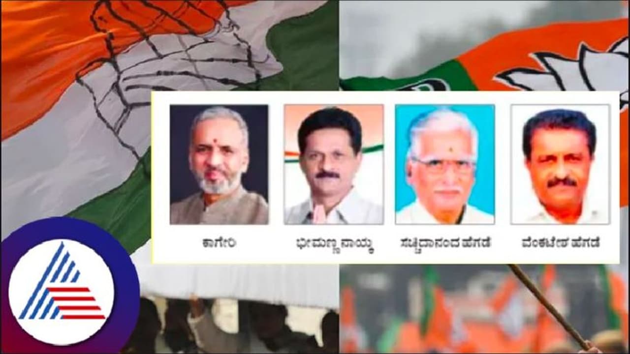 Karnataka Assembly election 2023: ಬಿಜೆಪಿಯಲ್ಲಿಯೇ ಕಾಗೇರಿಯವ್ರನ್ನ ಸೋಲಿಸಲು ನಡೆಯುತ್ತಿದೆಯಾ ತಯಾರಿ? 
