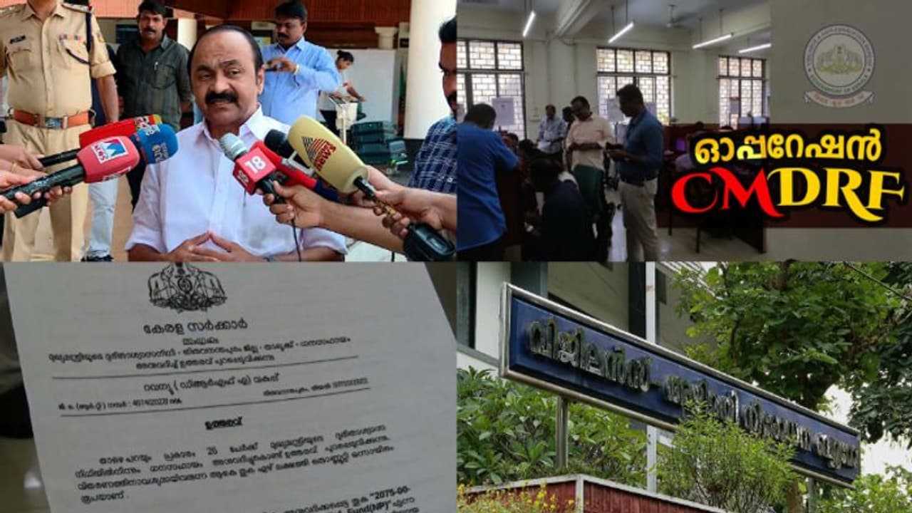 'തീക്കട്ടയിൽ ഉറുമ്പരിക്കുന്ന അവസ്ഥ, ദുരിതാശ്വാസഫണ്ടിലെ ക്രമക്കേട് ഞെട്ടിക്കുന്നത്, പ്രത്യേക അന്വേഷണസംഘം വേണം' 'തീക്കട്ടയിൽ ഉറുമ്പരിക്കുന്ന അവസ്ഥ, ദുരിതാശ്വാസഫണ്ടിലെ ക്രമക്കേട് ഞെട്ടിക്കുന്നത്, പ്രത്യേക അന്വേഷണസംഘം വേണം'