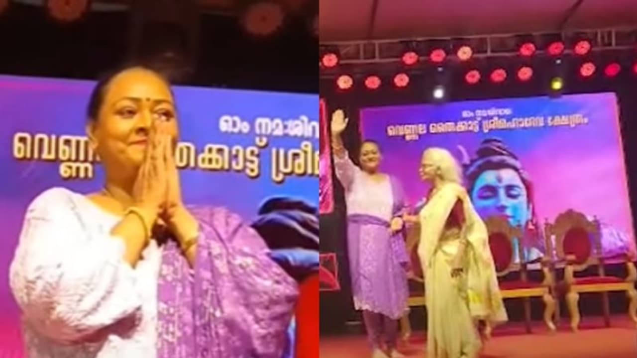 'ദൈവത്തിന് മറ്റു ചില പദ്ധതികളാണ് ഉള്ളത്'; വെണ്ണല മഹാദേവ ക്ഷേത്രത്തില് വിശിഷ്ടാതിഥിയായി ഷക്കീല 'ദൈവത്തിന് മറ്റു ചില പദ്ധതികളാണ് ഉള്ളത്'; വെണ്ണല മഹാദേവ ക്ഷേത്രത്തില് വിശിഷ്ടാതിഥിയായി ഷക്കീല